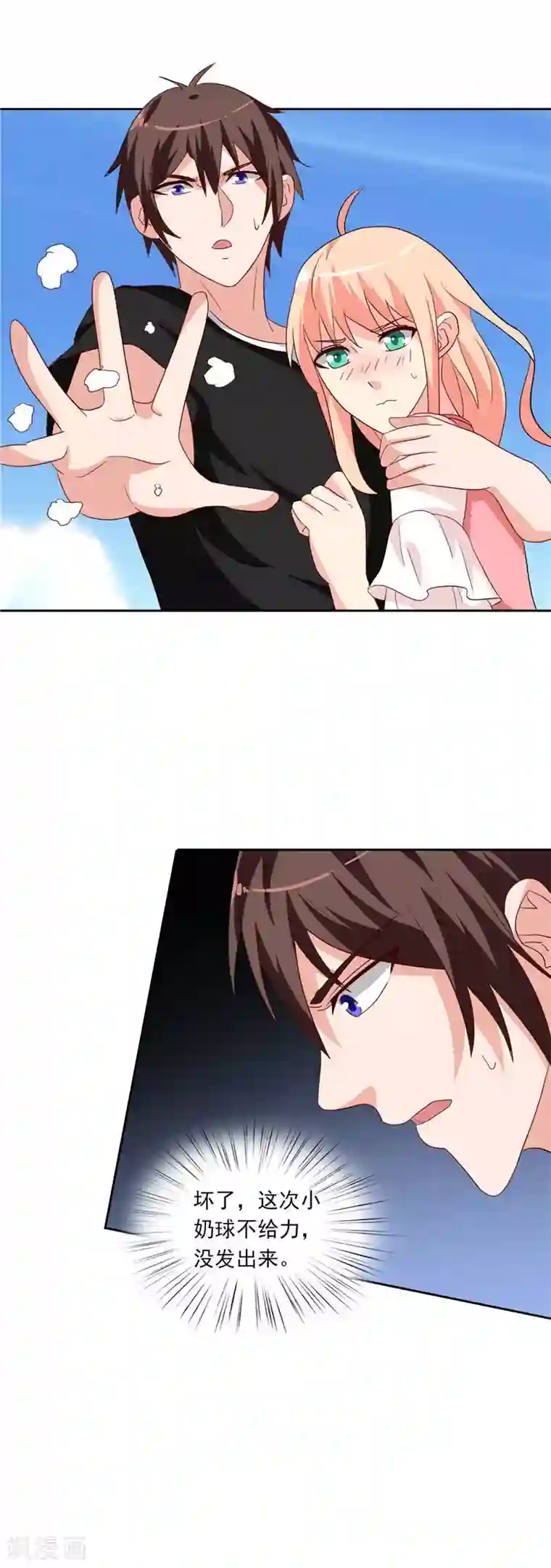 美女大小姐的僵尸高手第38话 职业杀手