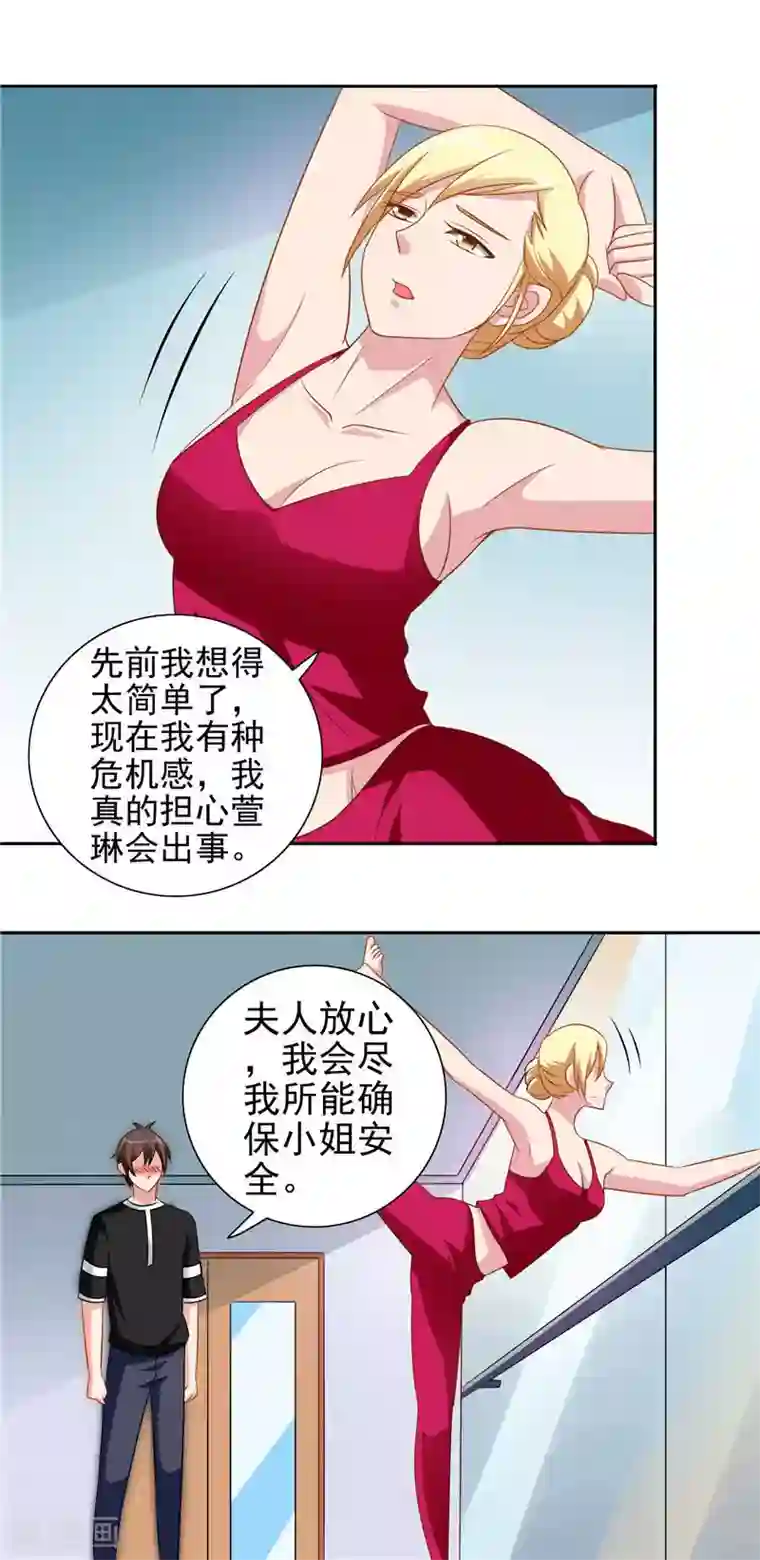 美女大小姐的僵尸高手第39话 事情越来越复杂