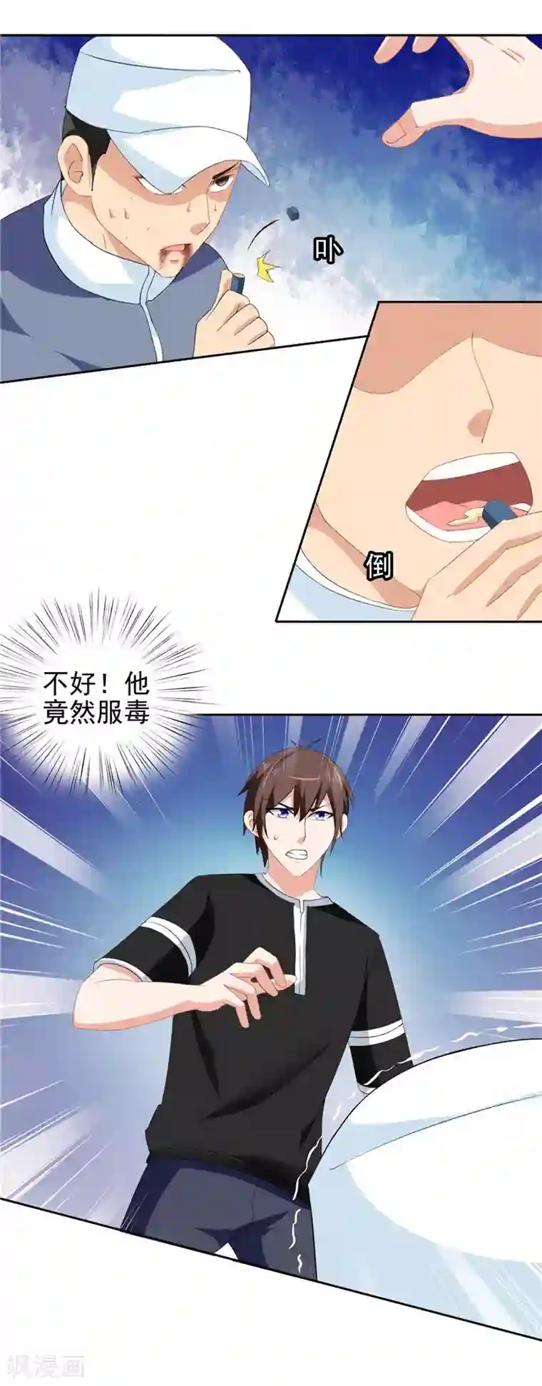 美女大小姐的僵尸高手第39话 事情越来越复杂