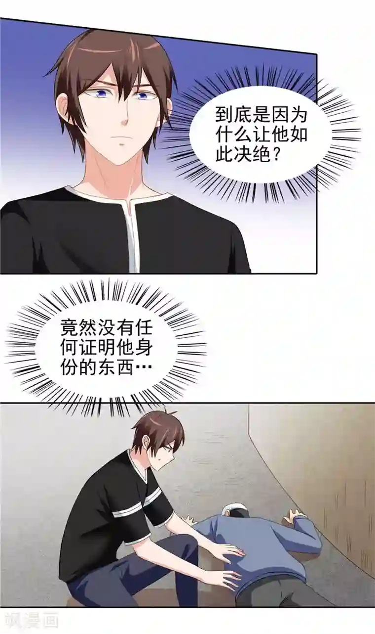 美女大小姐的僵尸高手第39话 事情越来越复杂