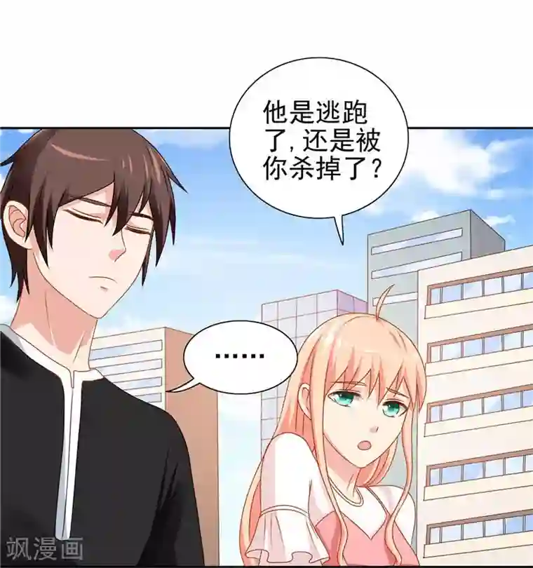 美女大小姐的僵尸高手第39话 事情越来越复杂