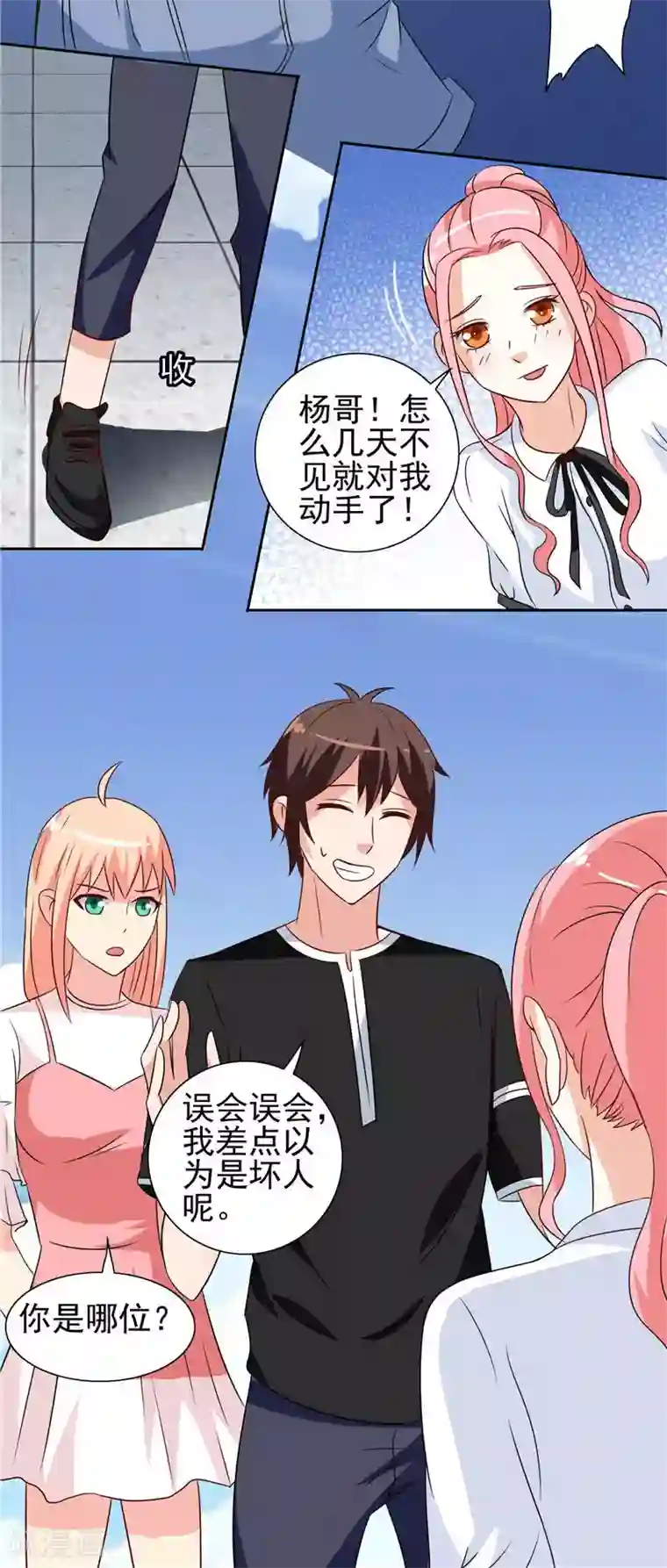 美女大小姐的僵尸高手第40话 被罚休学