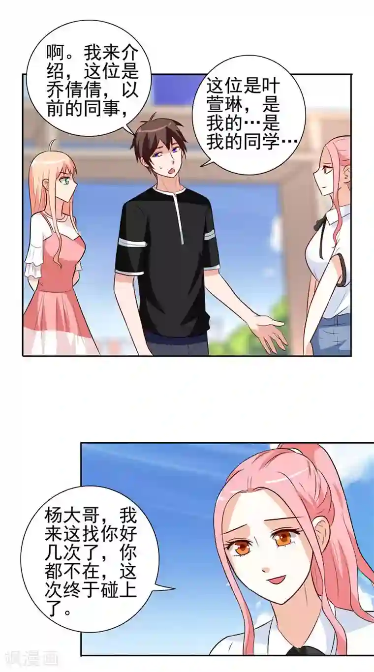 美女大小姐的僵尸高手第40话 被罚休学