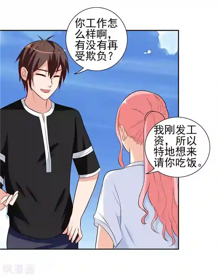美女大小姐的僵尸高手第40话 被罚休学