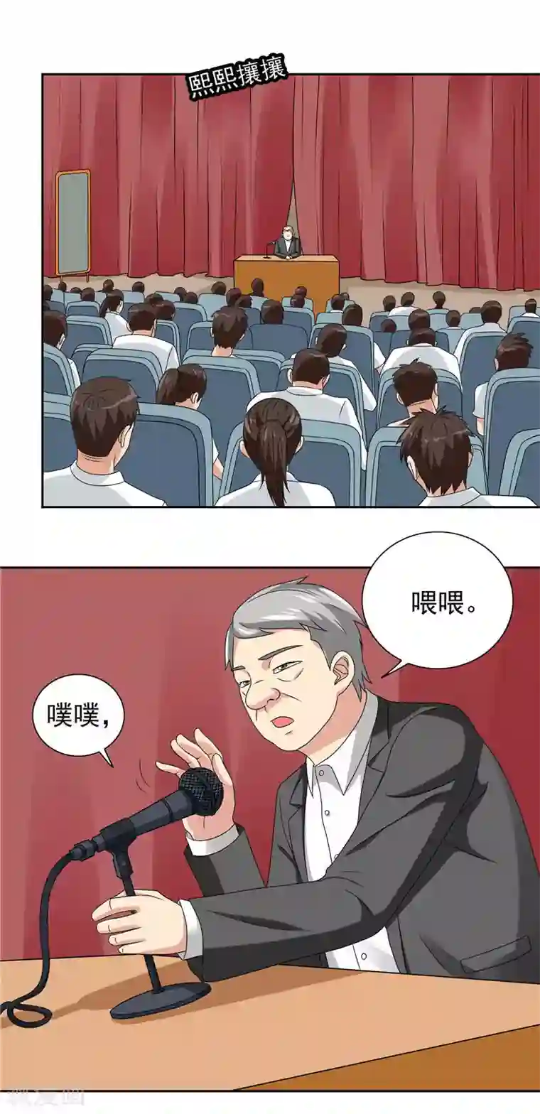 美女大小姐的僵尸高手第40话 被罚休学