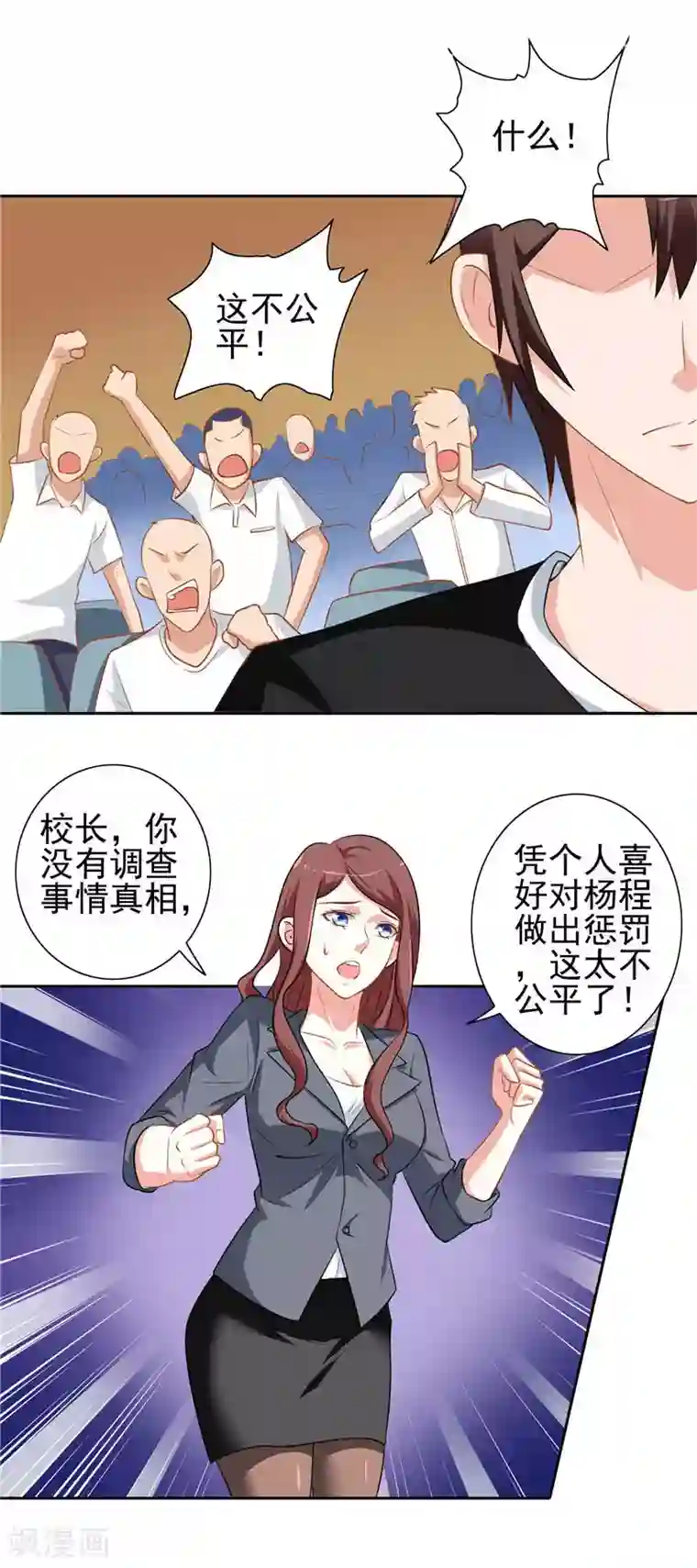 美女大小姐的僵尸高手第40话 被罚休学