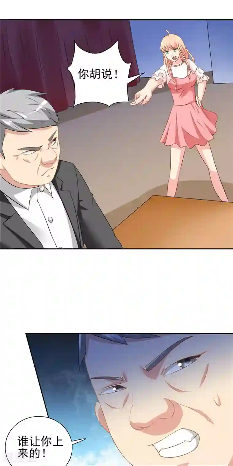 美女大小姐的僵尸高手第40话 被罚休学