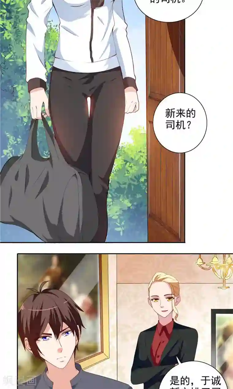 美女大小姐的僵尸高手第41话 有想法开公司