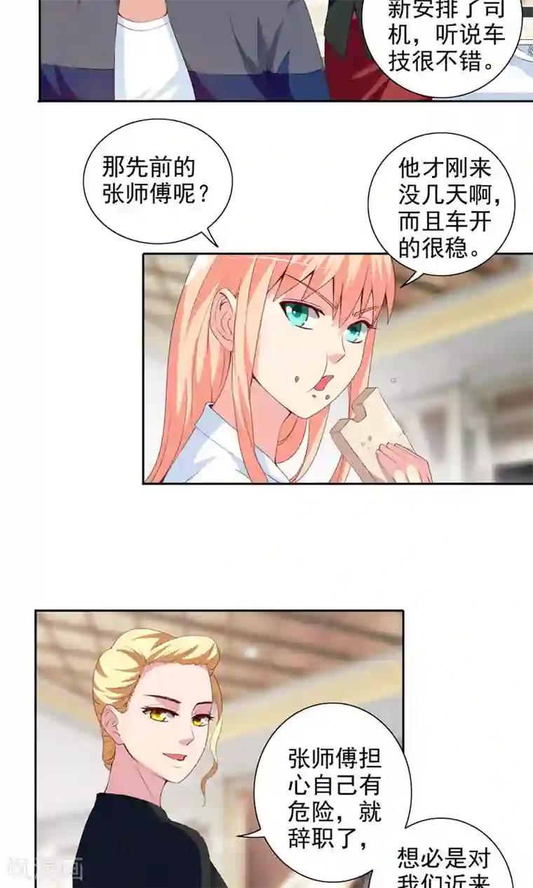 美女大小姐的僵尸高手第41话 有想法开公司