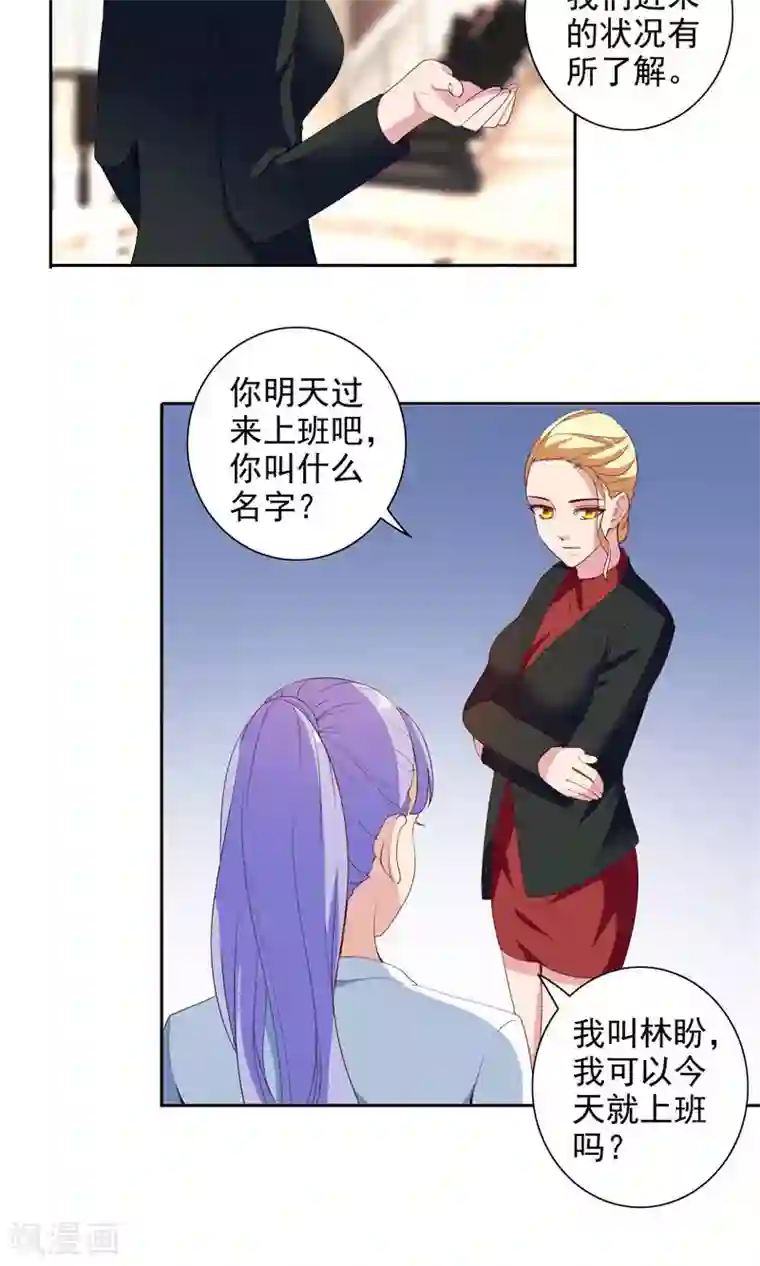 美女大小姐的僵尸高手第41话 有想法开公司