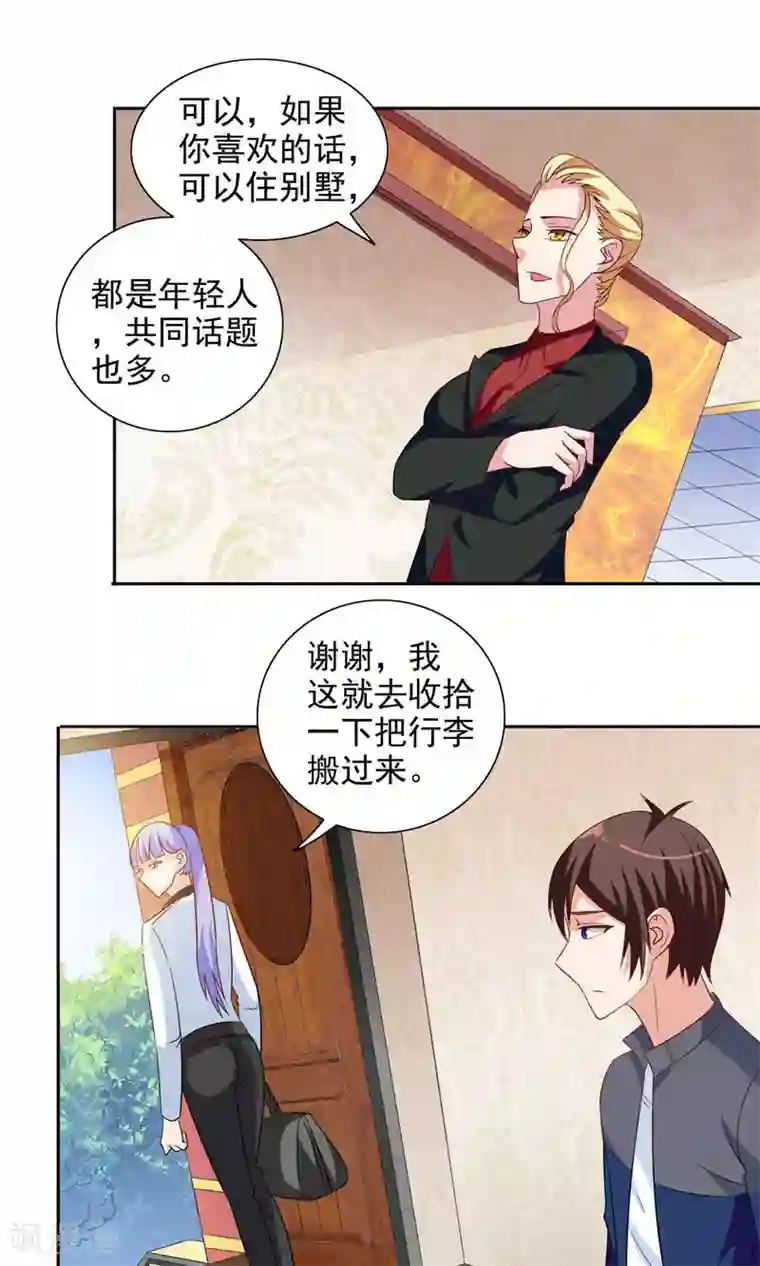 美女大小姐的僵尸高手第41话 有想法开公司