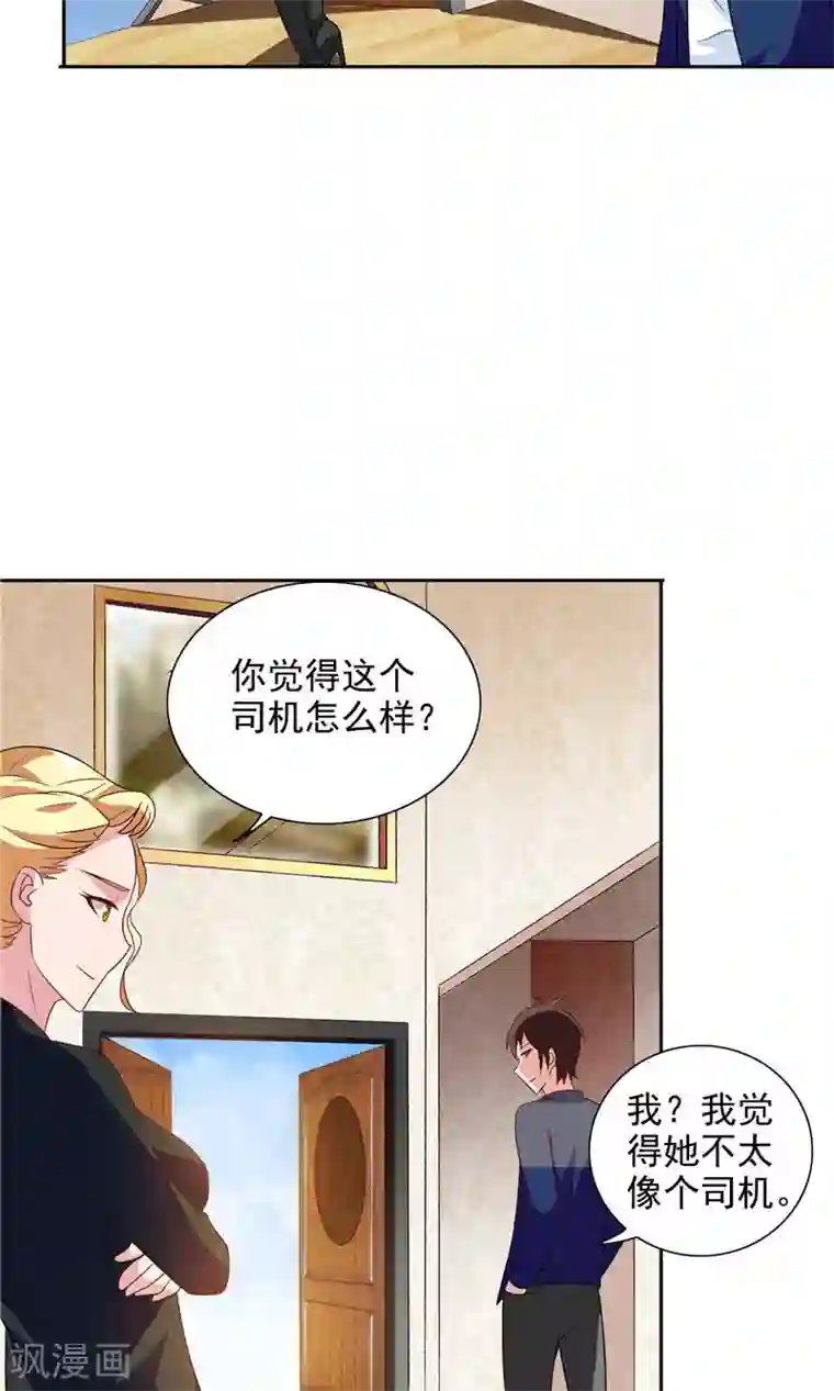 美女大小姐的僵尸高手第41话 有想法开公司