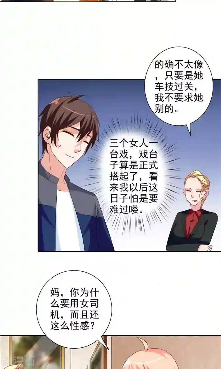 美女大小姐的僵尸高手第41话 有想法开公司