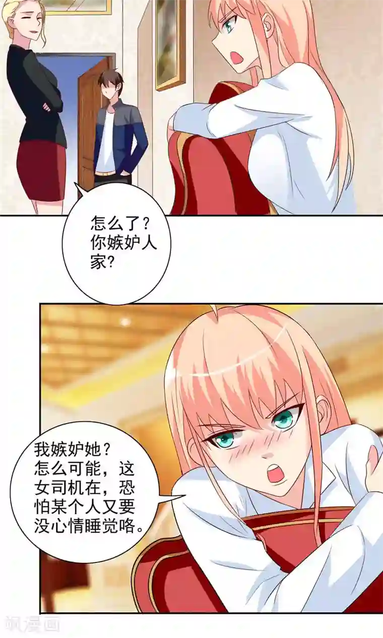 美女大小姐的僵尸高手第41话 有想法开公司