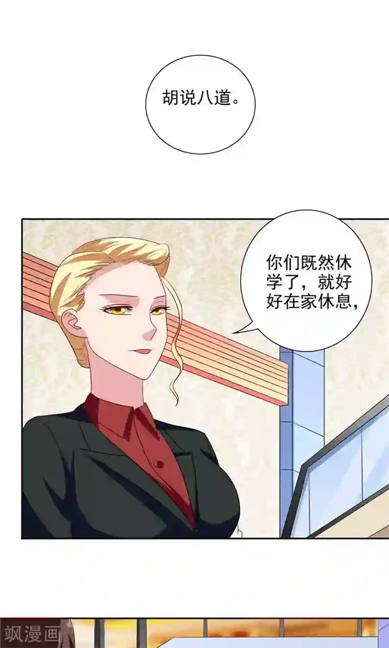 美女大小姐的僵尸高手第41话 有想法开公司