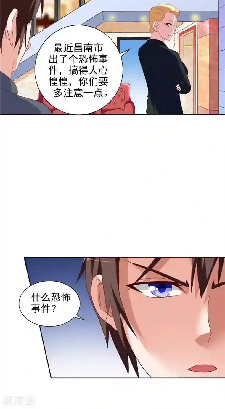 美女大小姐的僵尸高手第41话 有想法开公司