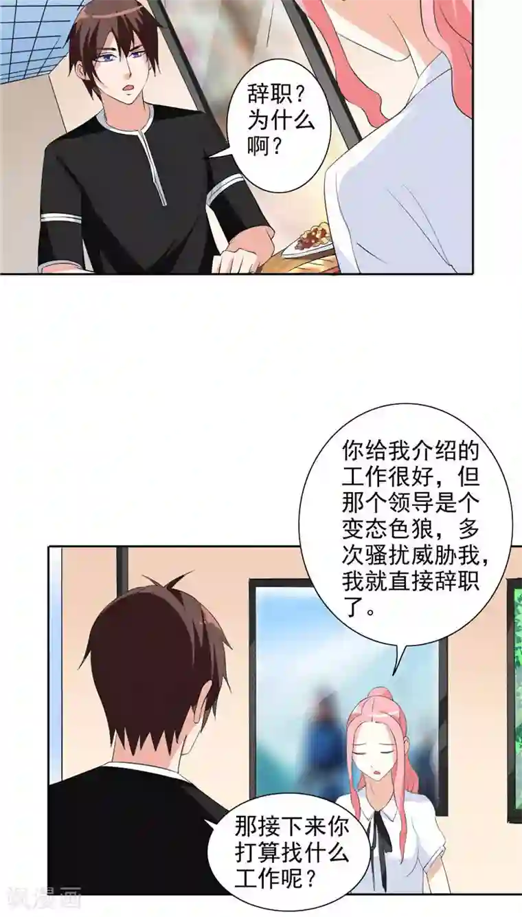 美女大小姐的僵尸高手第41话 有想法开公司