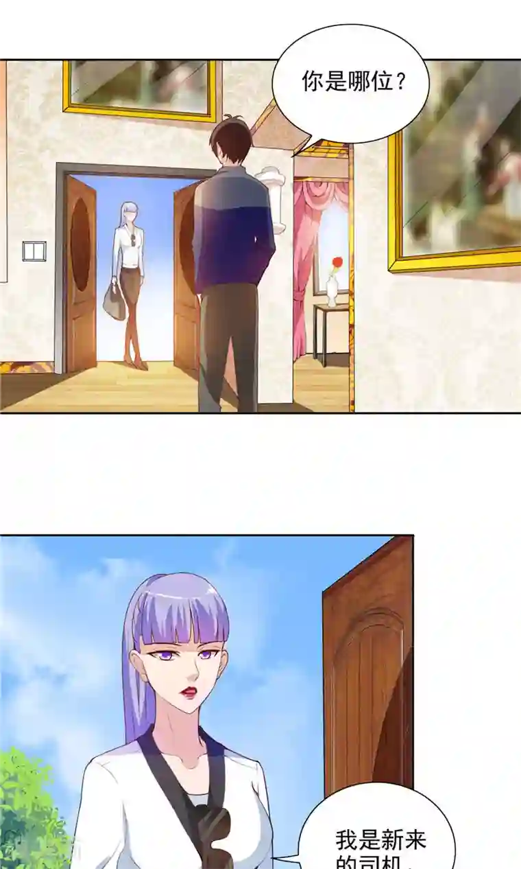 美女大小姐的僵尸高手第41话 有想法开公司