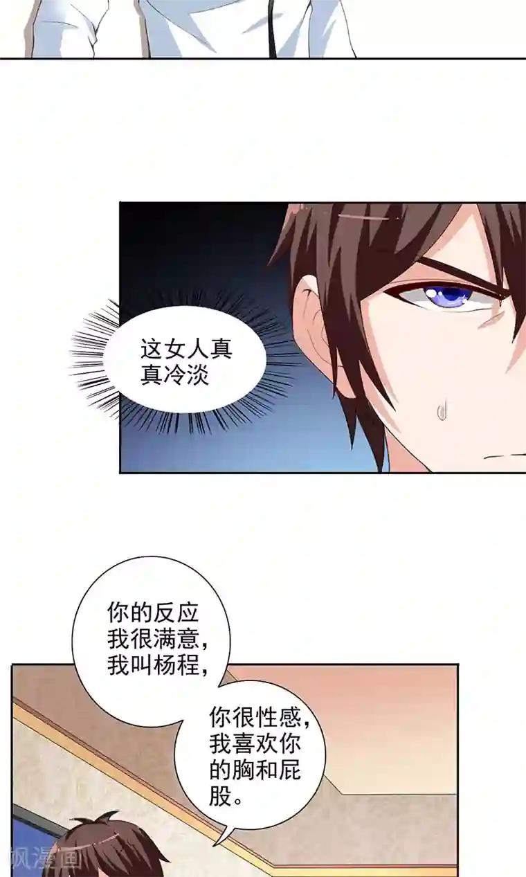 美女大小姐的僵尸高手第42话 侦探所成立