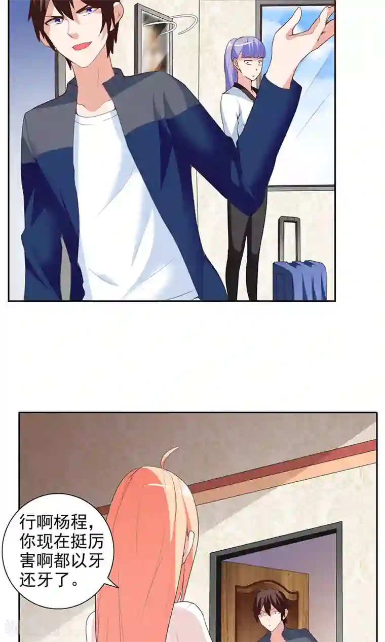 美女大小姐的僵尸高手第42话 侦探所成立