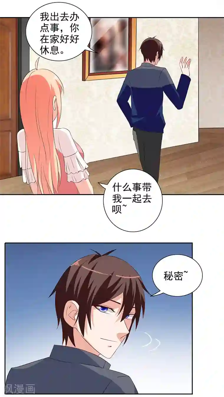 美女大小姐的僵尸高手第42话 侦探所成立