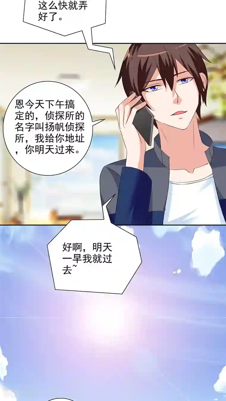 美女大小姐的僵尸高手第42话 侦探所成立