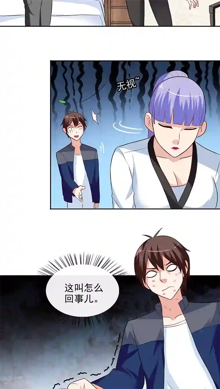 美女大小姐的僵尸高手第42话 侦探所成立