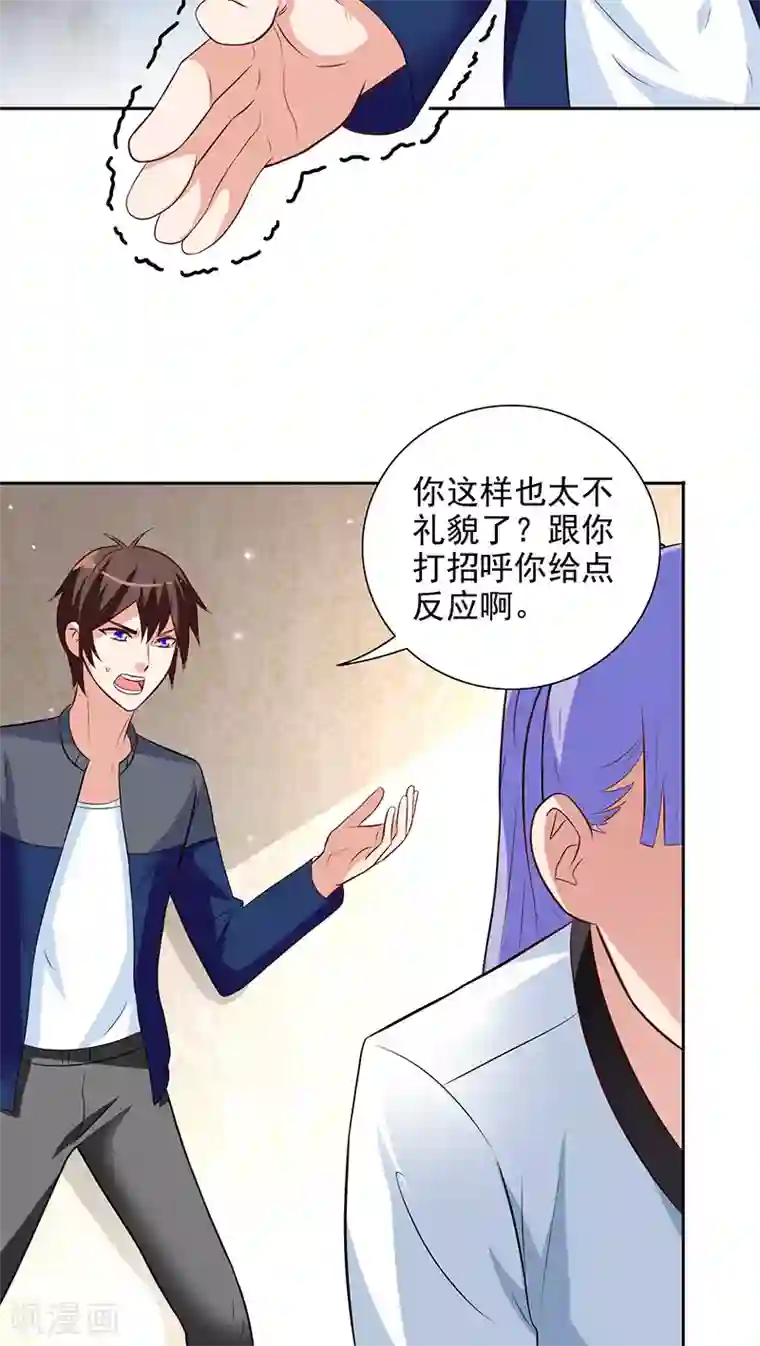 美女大小姐的僵尸高手第42话 侦探所成立