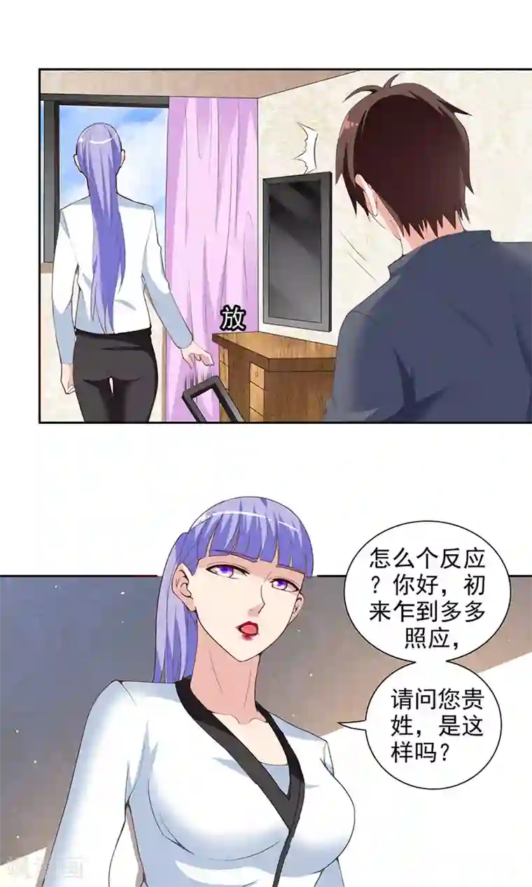 美女大小姐的僵尸高手第42话 侦探所成立