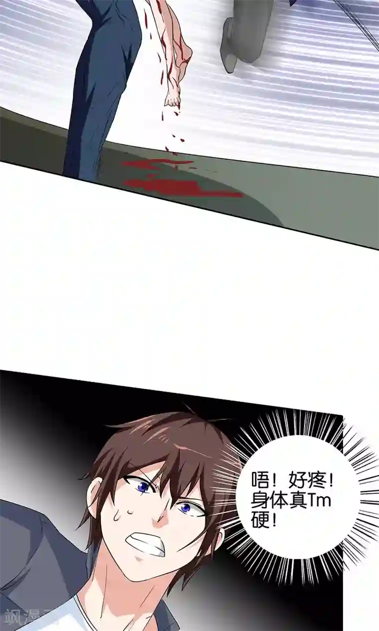 美女大小姐的僵尸高手第43话 血魂之体