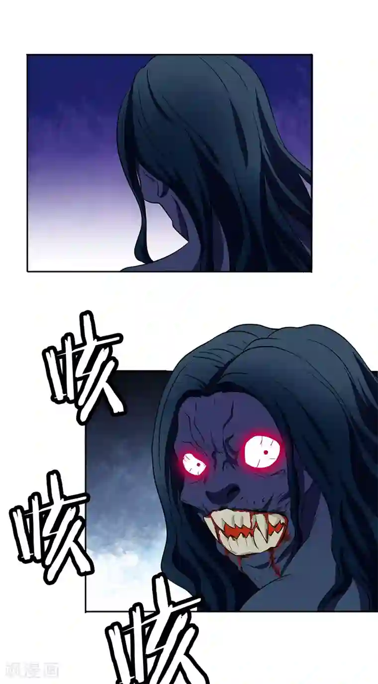 美女大小姐的僵尸高手第43话 血魂之体