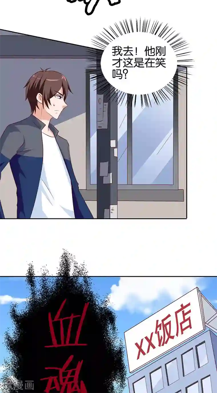 美女大小姐的僵尸高手第43话 血魂之体