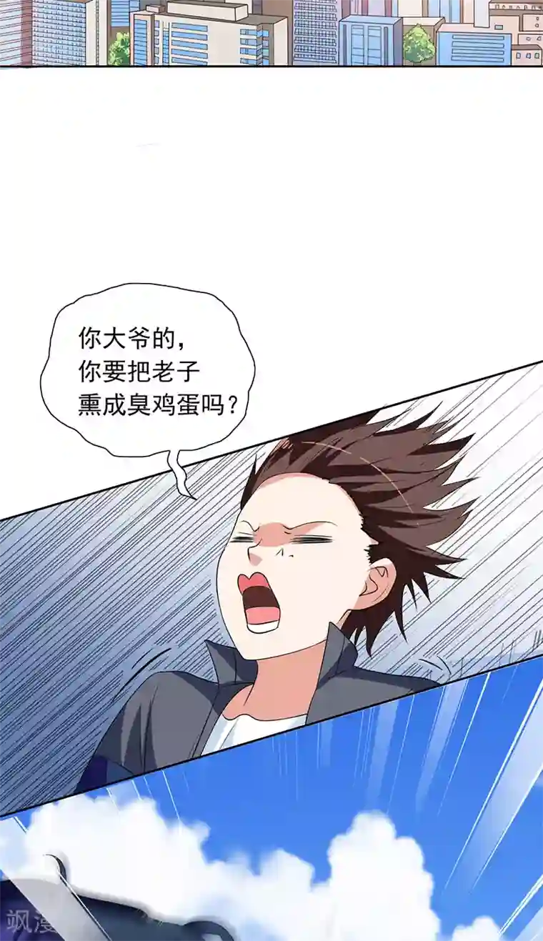 美女大小姐的僵尸高手第44话 大战