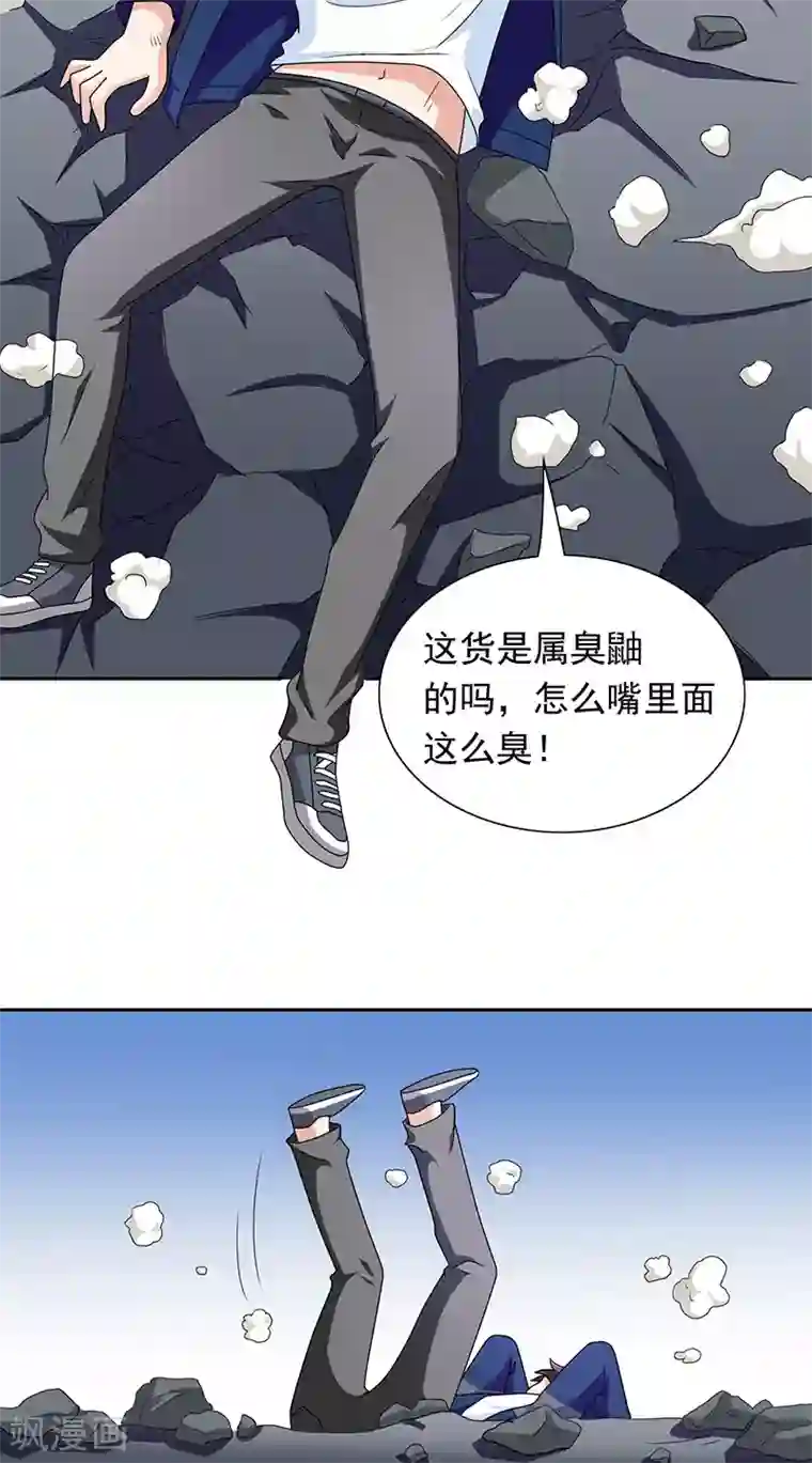 美女大小姐的僵尸高手第44话 大战