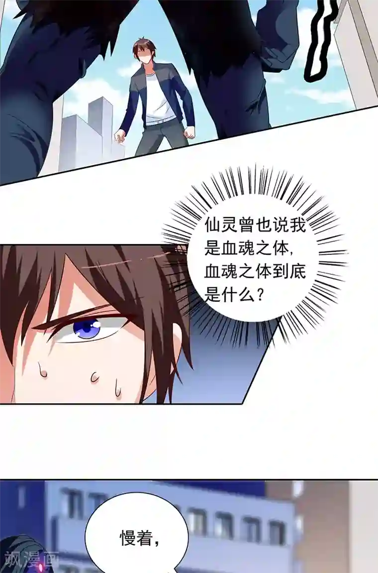 美女大小姐的僵尸高手第44话 大战