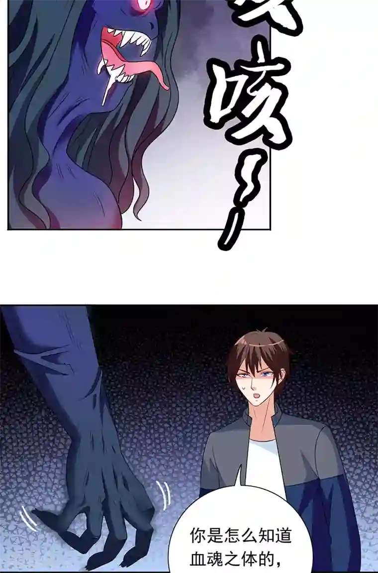 美女大小姐的僵尸高手第44话 大战