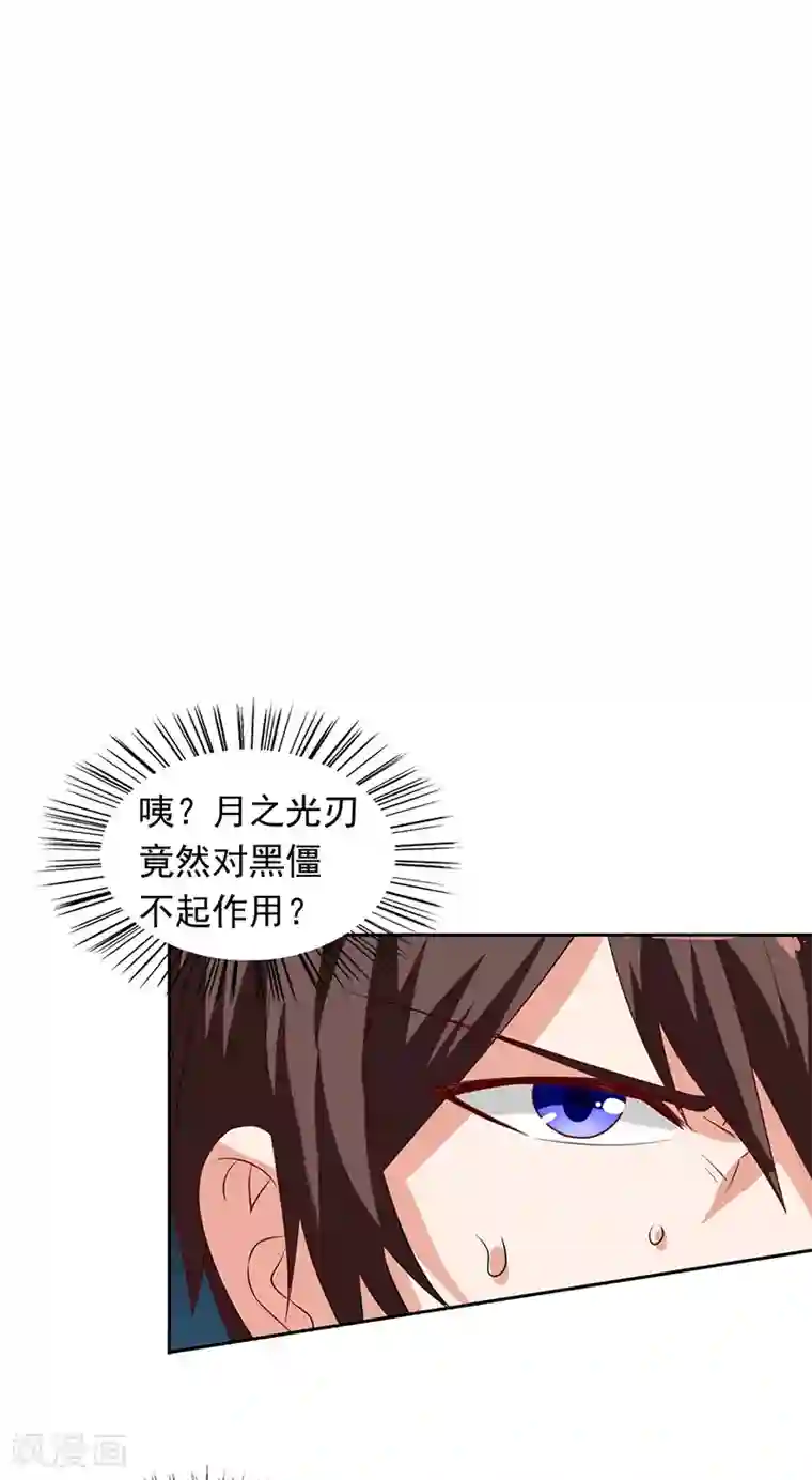 美女大小姐的僵尸高手第45话 就这样结束了？