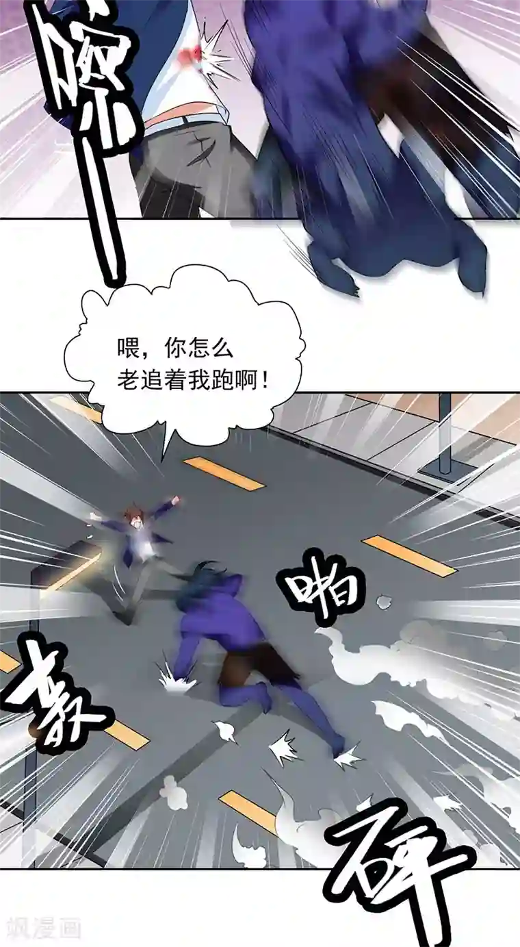 美女大小姐的僵尸高手第45话 就这样结束了？