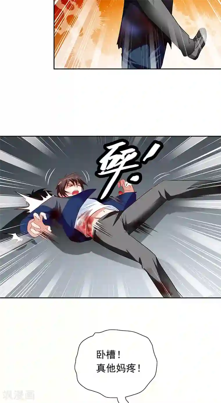 美女大小姐的僵尸高手第45话 就这样结束了？