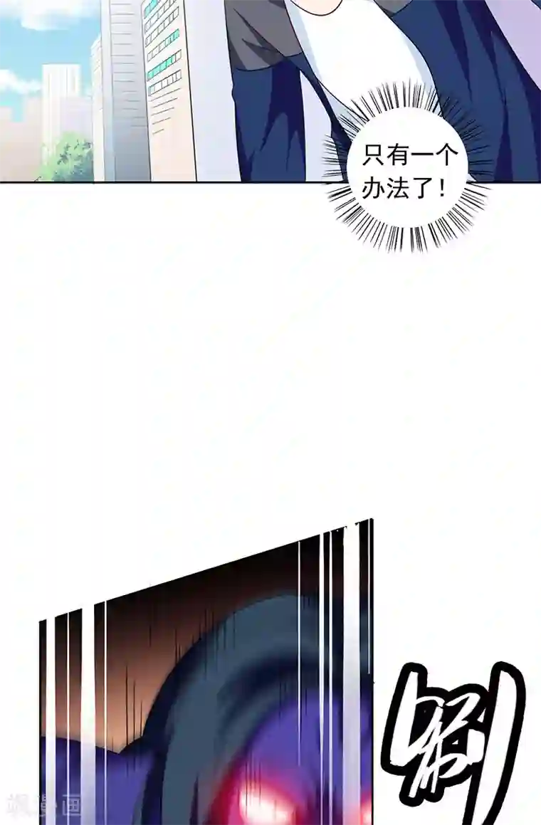 美女大小姐的僵尸高手第45话 就这样结束了？