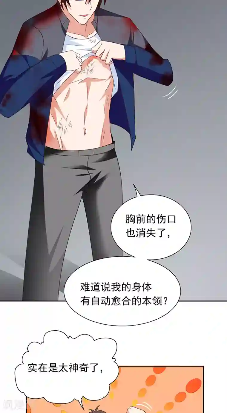 美女大小姐的僵尸高手第46话 差点被吃