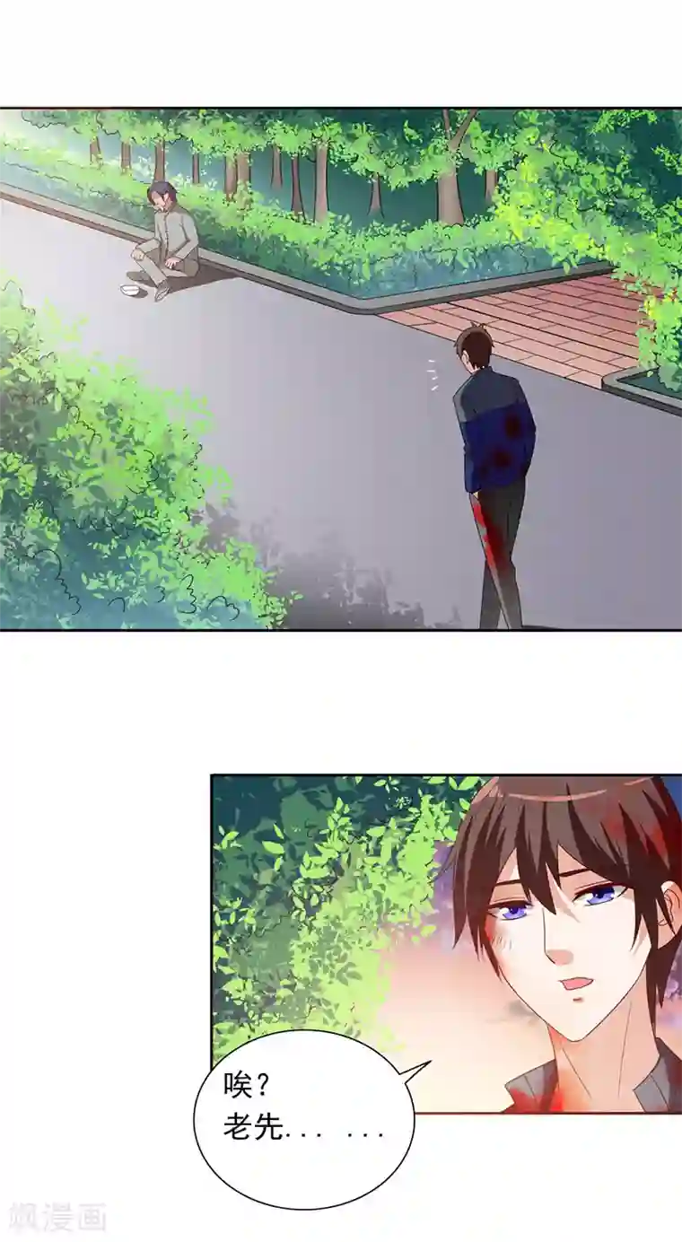 美女大小姐的僵尸高手第46话 差点被吃