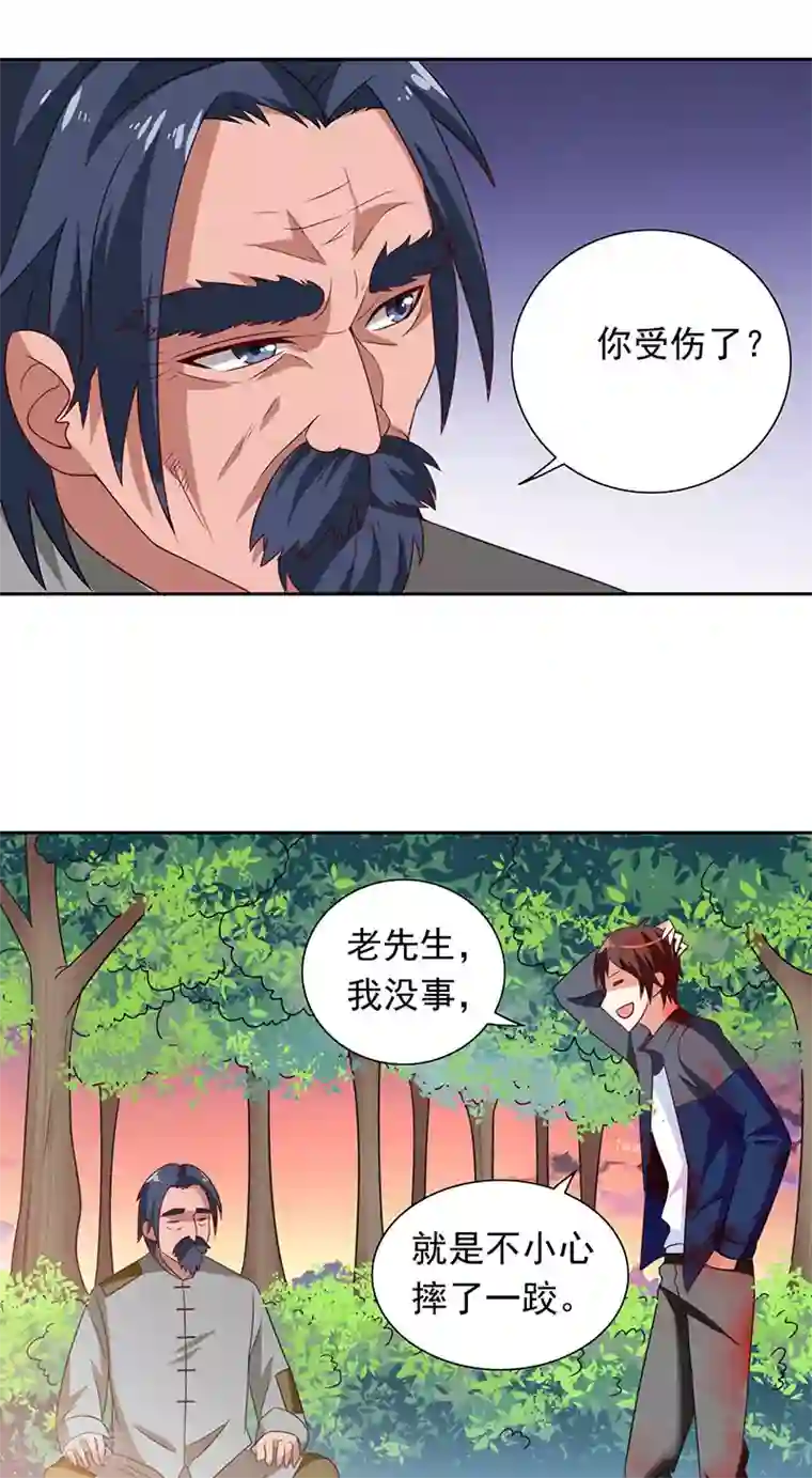 美女大小姐的僵尸高手第46话 差点被吃