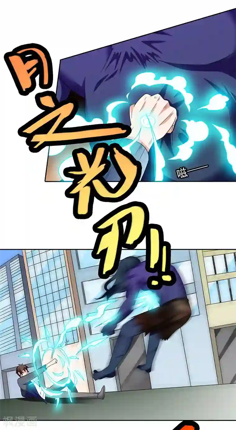 美女大小姐的僵尸高手第46话 差点被吃