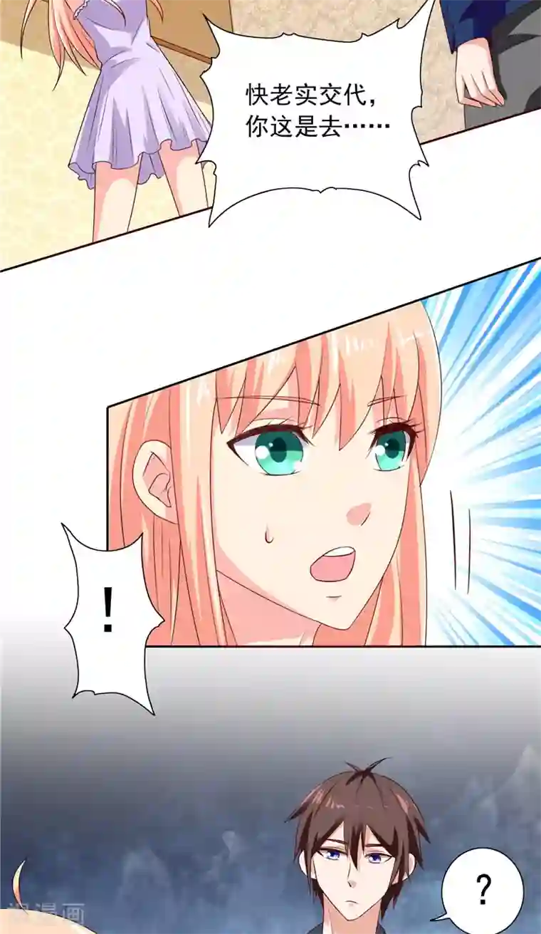 美女大小姐的僵尸高手第47话 小玩意儿
