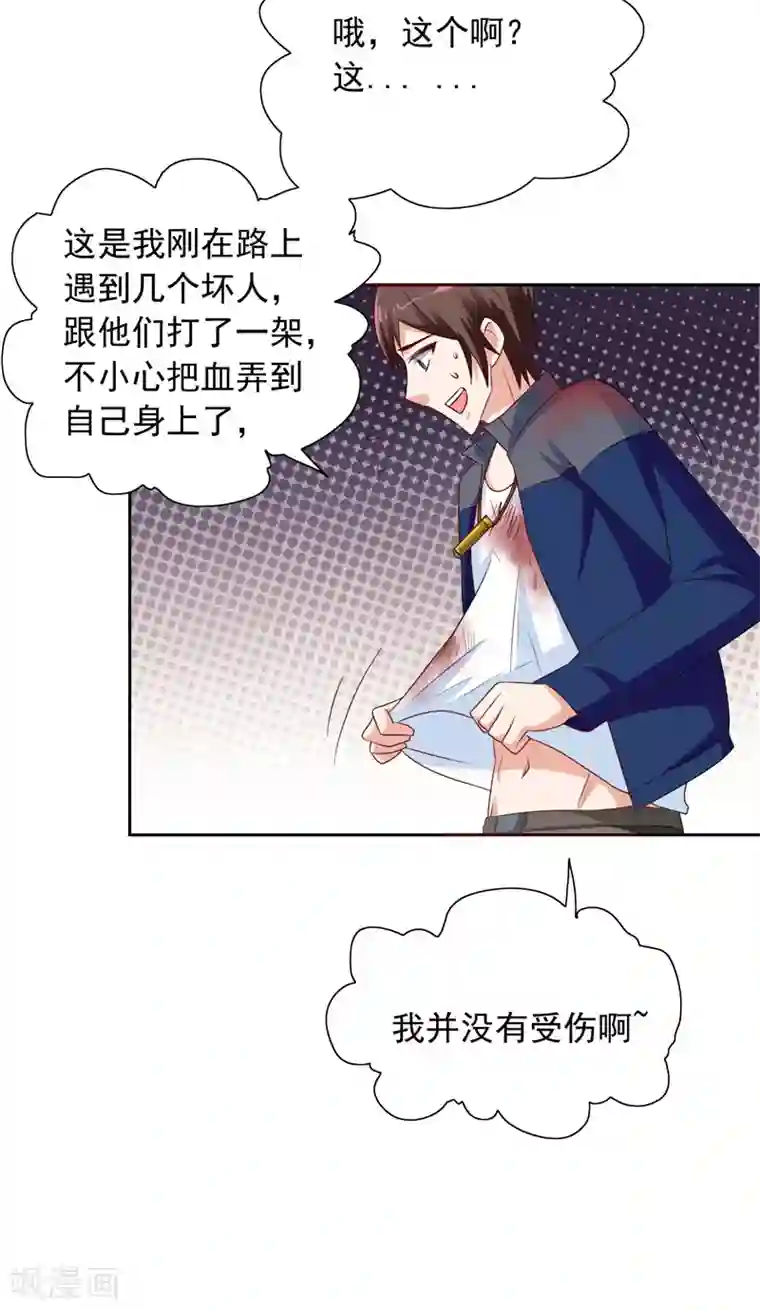 美女大小姐的僵尸高手第47话 小玩意儿