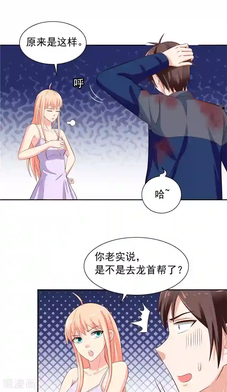 美女大小姐的僵尸高手第47话 小玩意儿