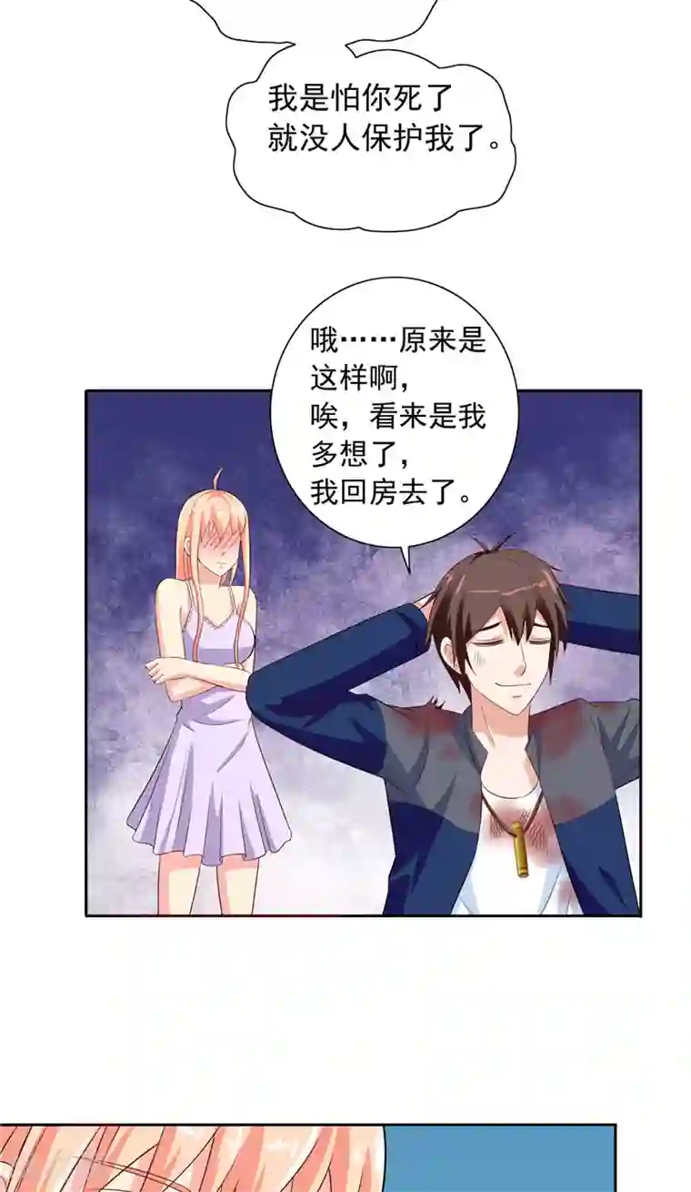 美女大小姐的僵尸高手第47话 小玩意儿