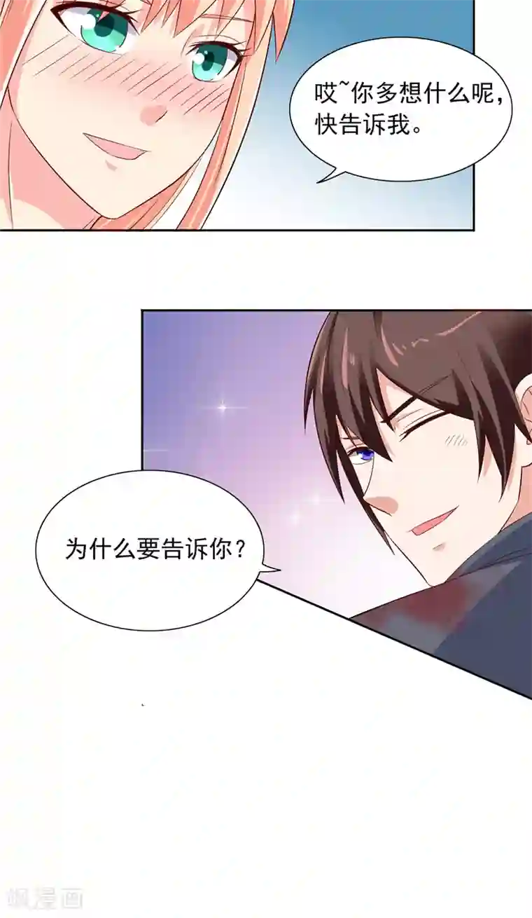 美女大小姐的僵尸高手第47话 小玩意儿