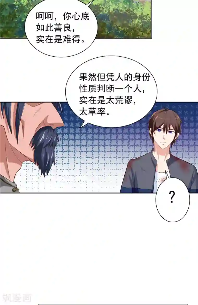 美女大小姐的僵尸高手第47话 小玩意儿